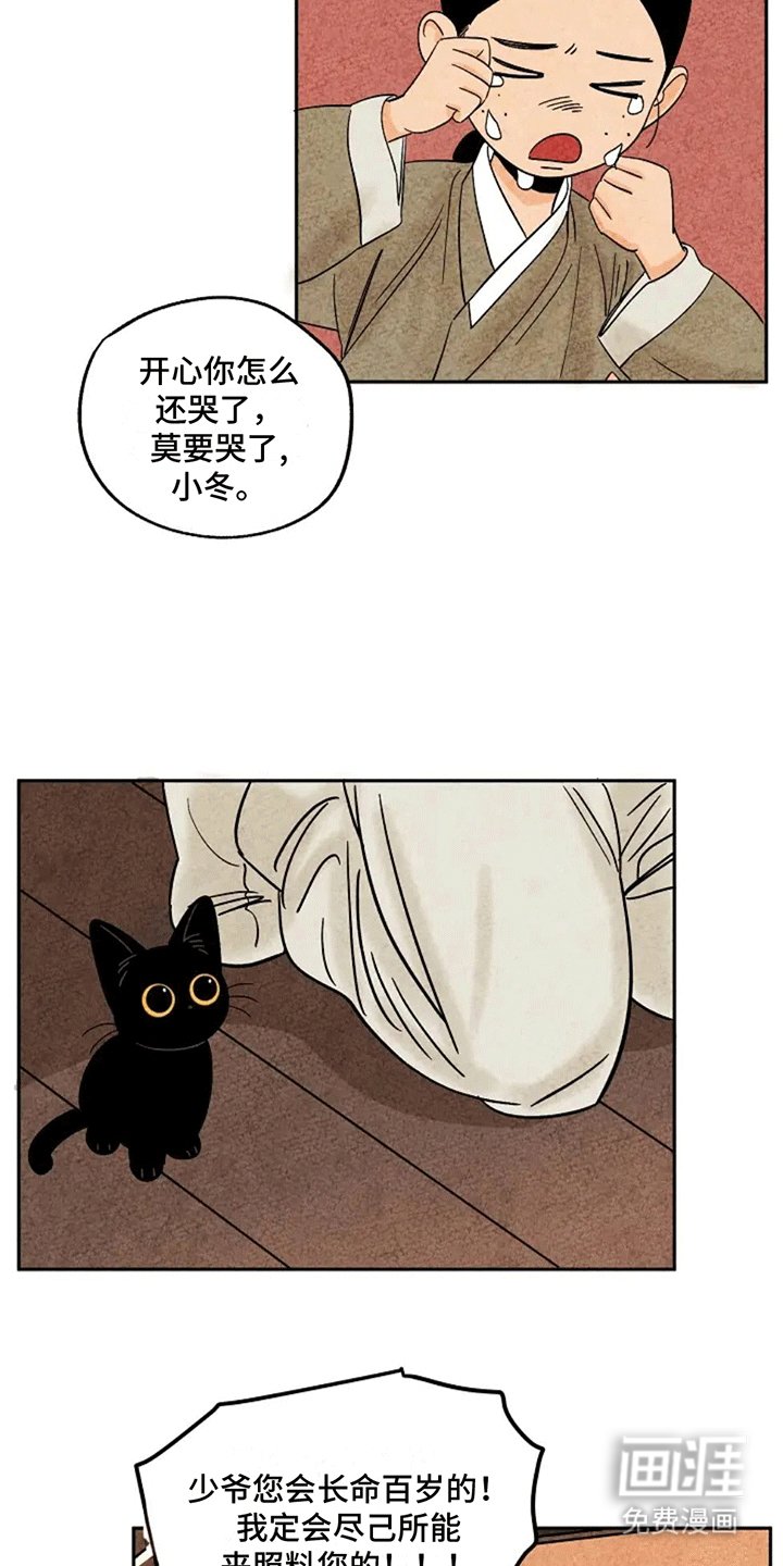 第65章：金福盖被