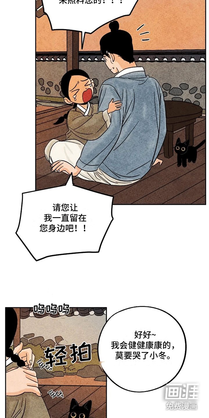第65章：金福盖被