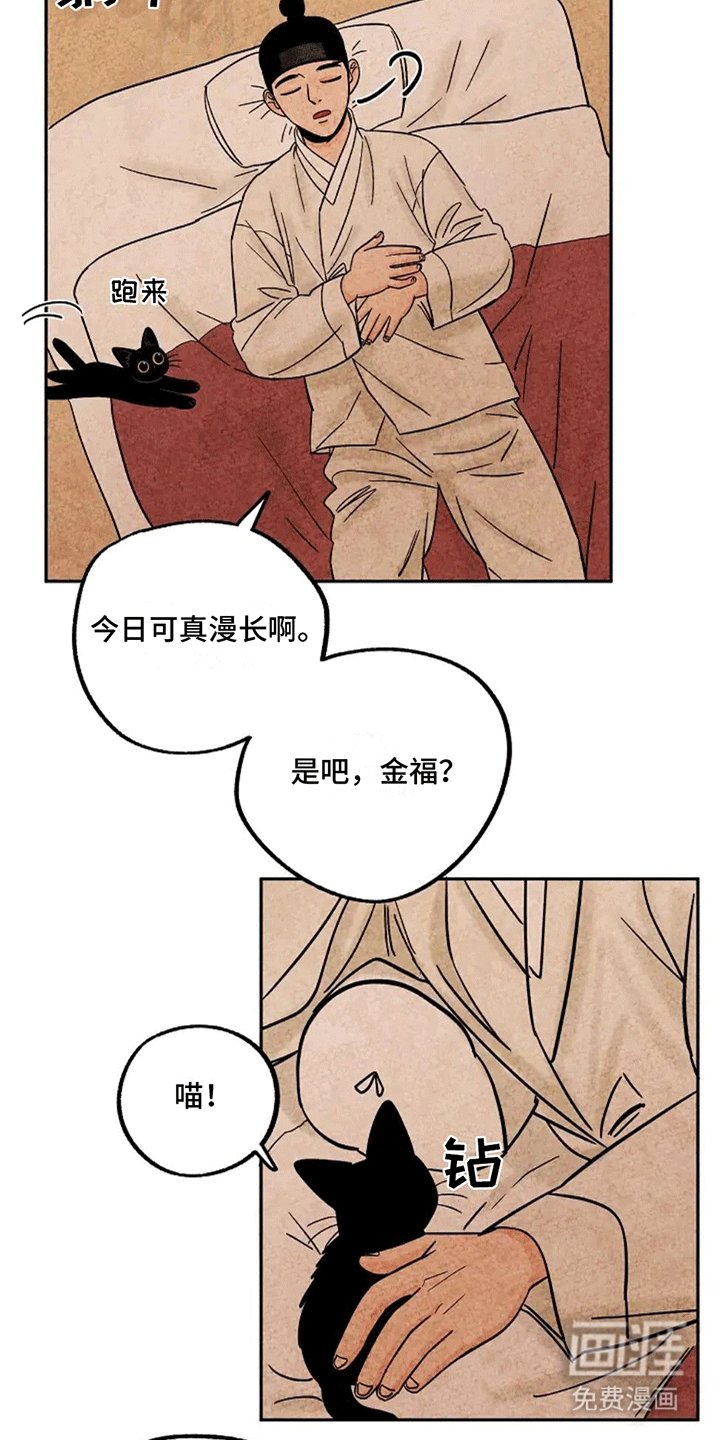 第65章：金福盖被