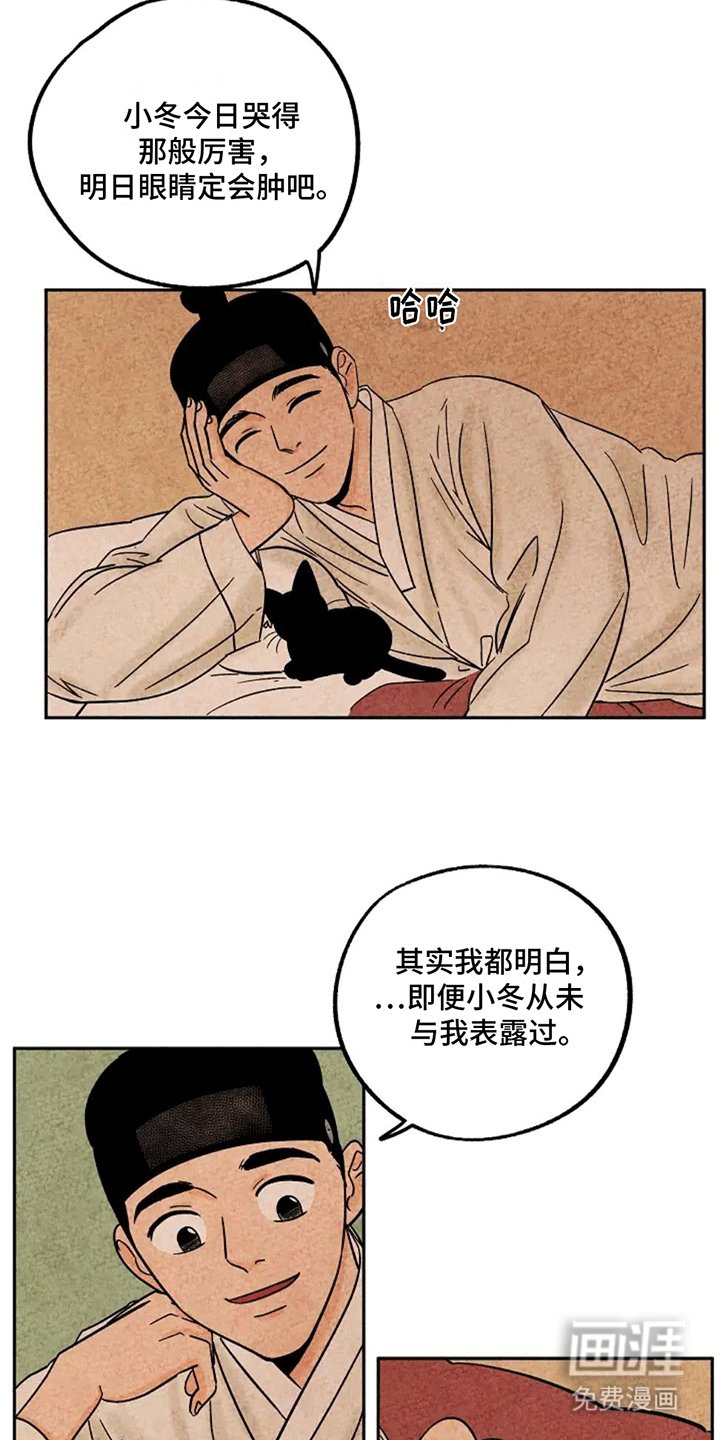 第65章：金福盖被