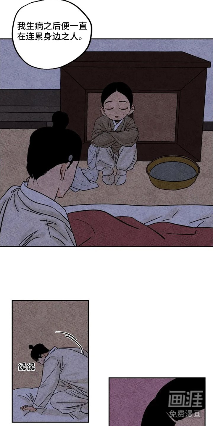 第65章：金福盖被