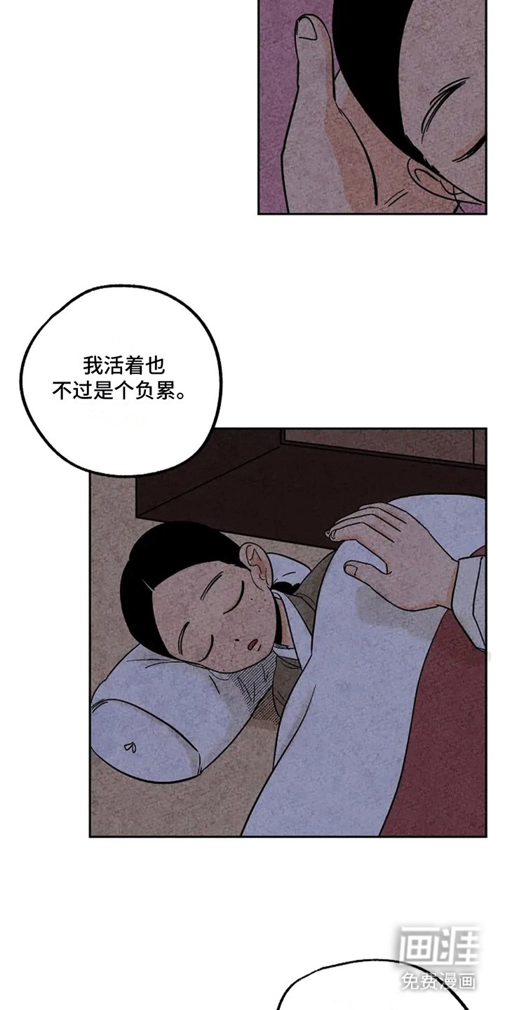 第65章：金福盖被