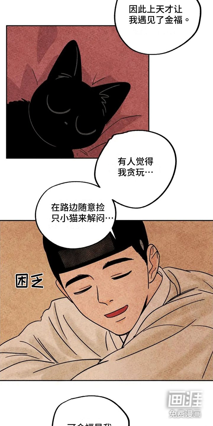 第65章：金福盖被