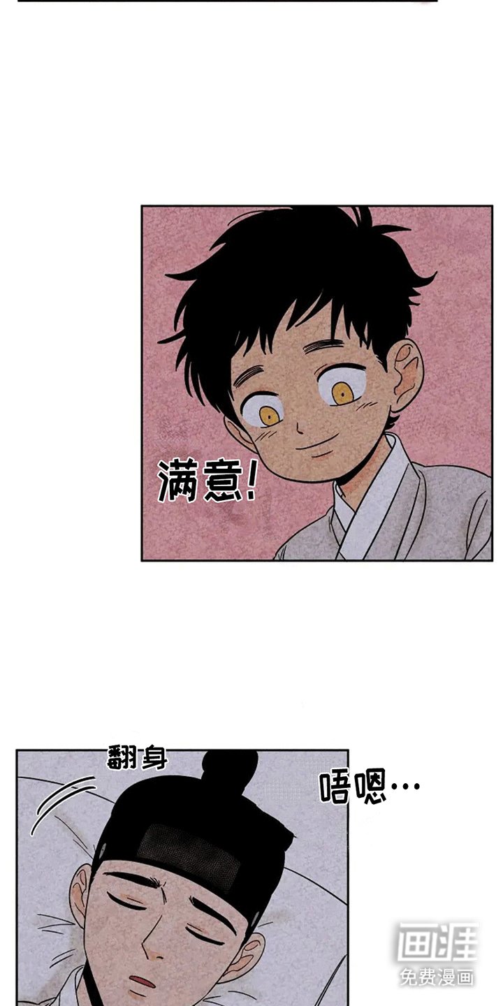 第65章：金福盖被