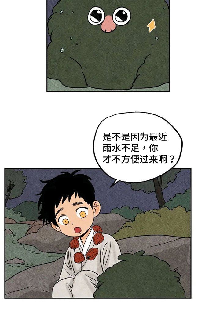 第66章：偷柿饼
