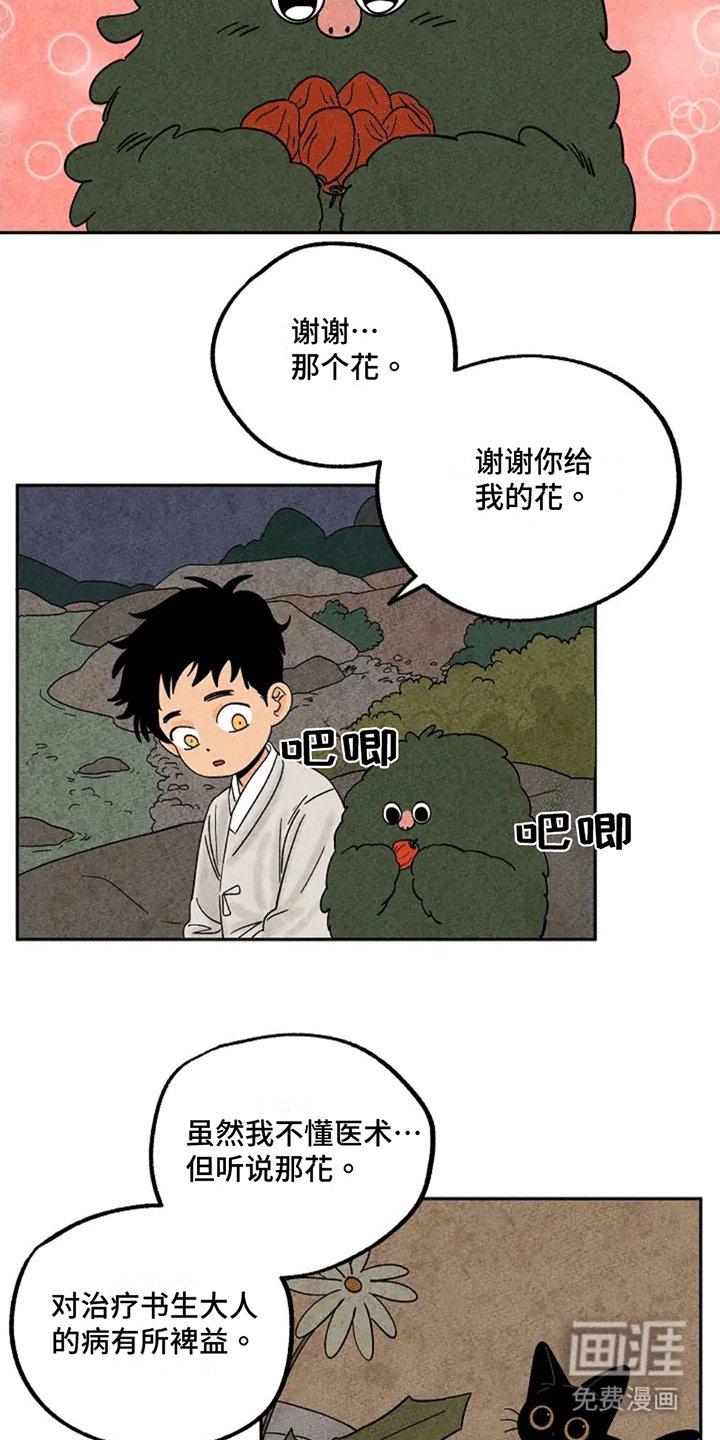 第66章：偷柿饼