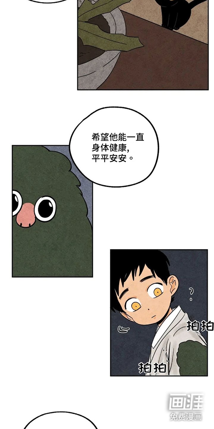 第66章：偷柿饼