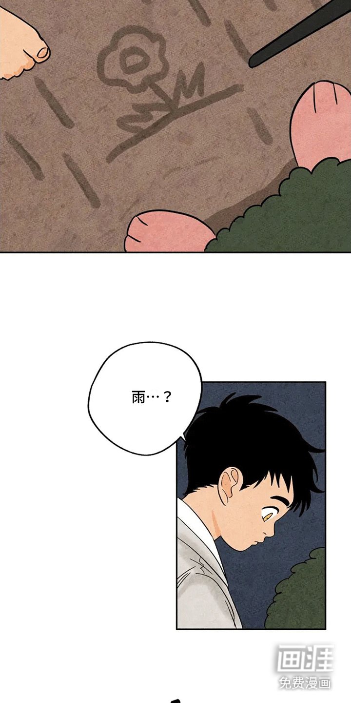 第66章：偷柿饼