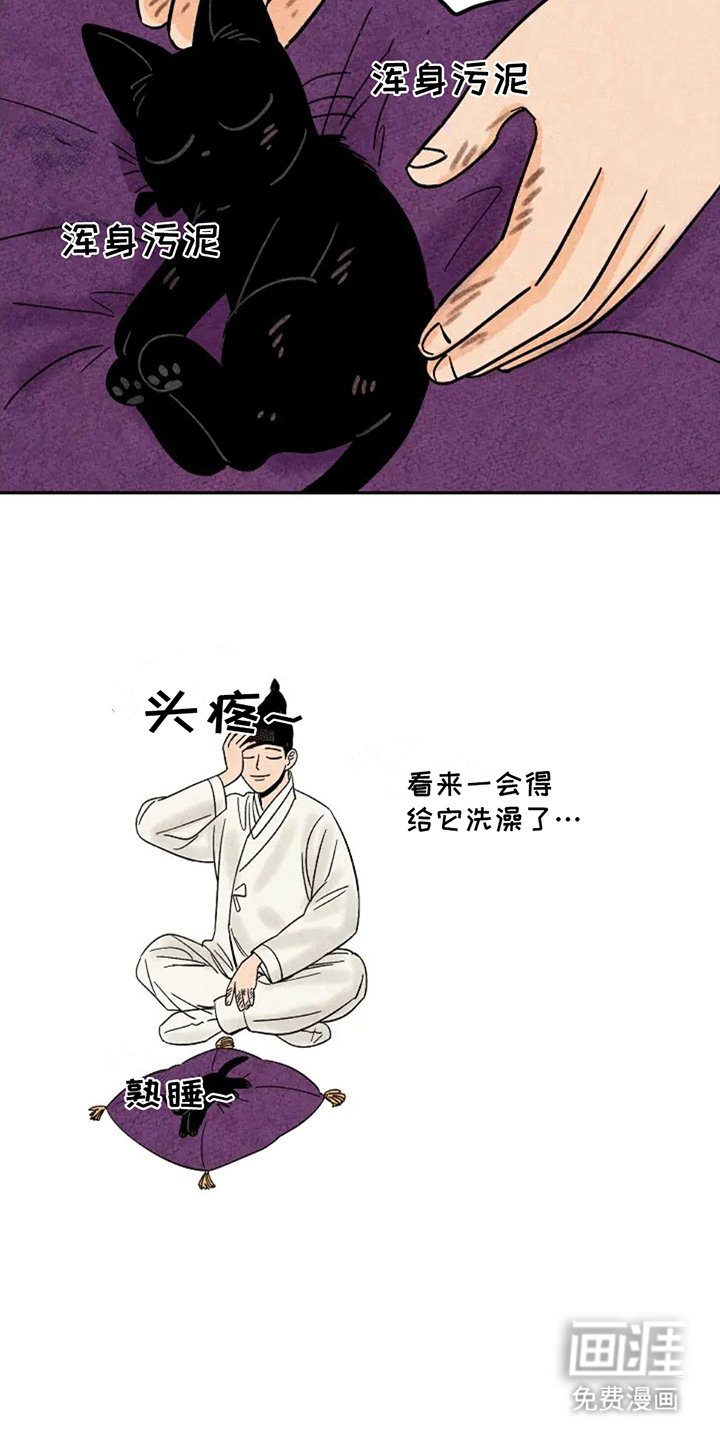 第66章：偷柿饼