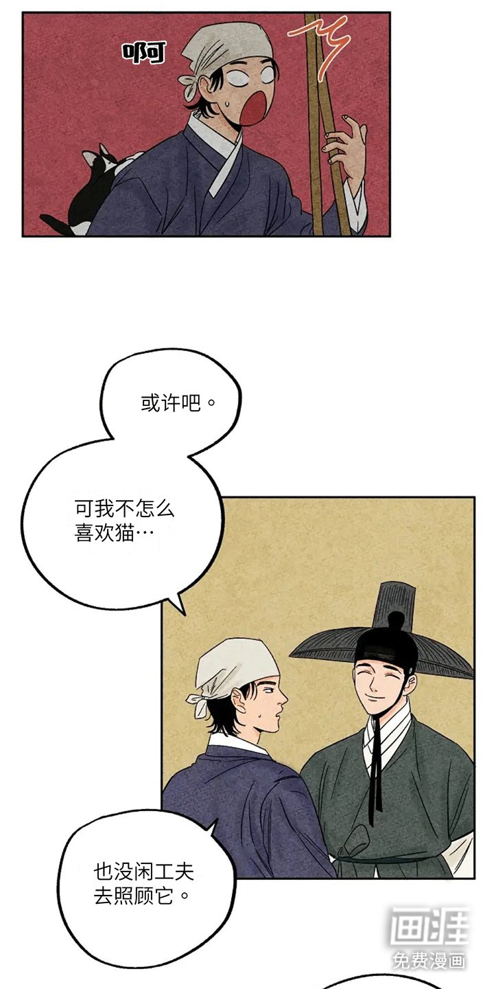 第68章：小鱼干