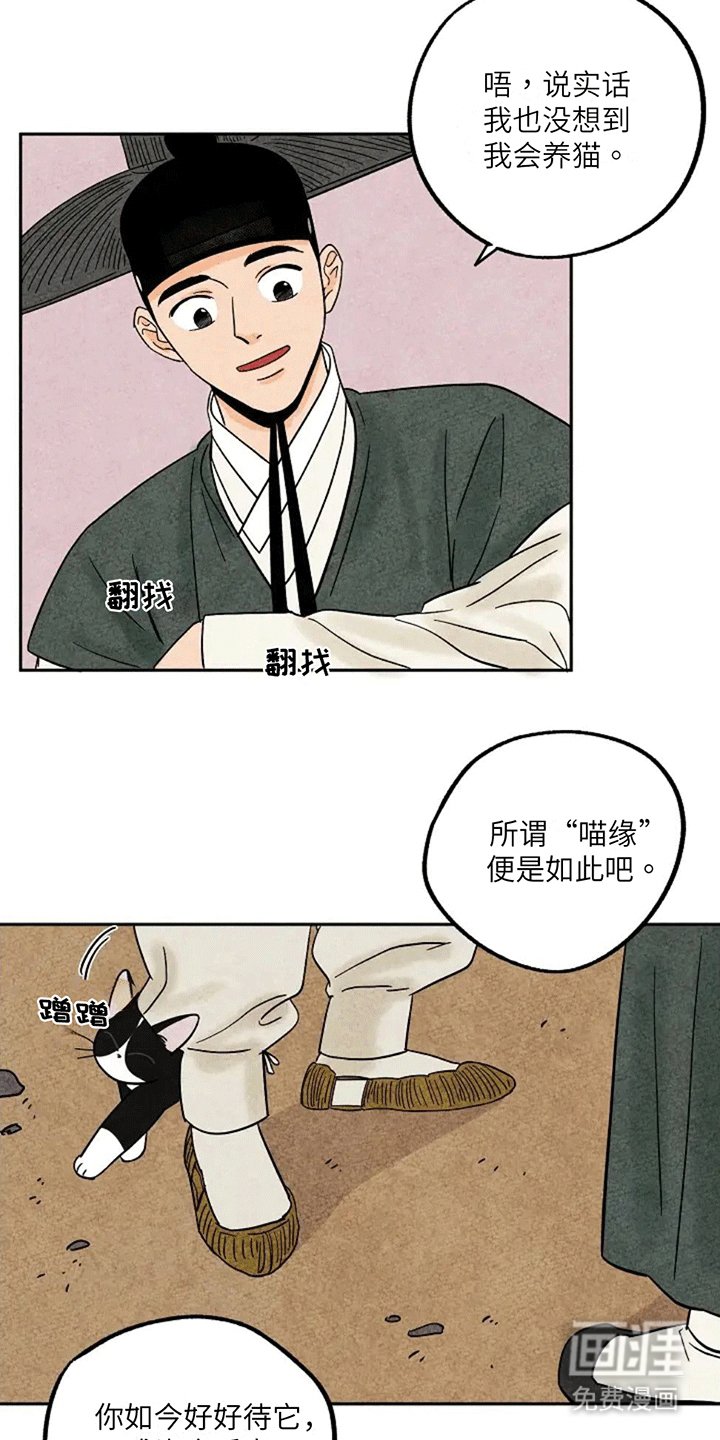 第68章：小鱼干