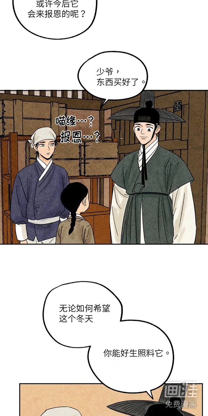 第68章：小鱼干