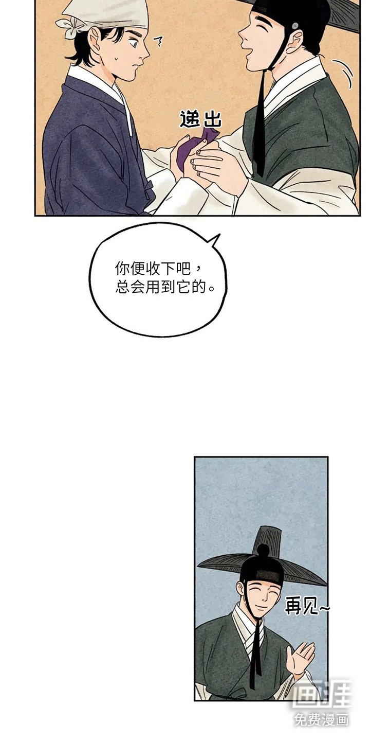 第68章：小鱼干
