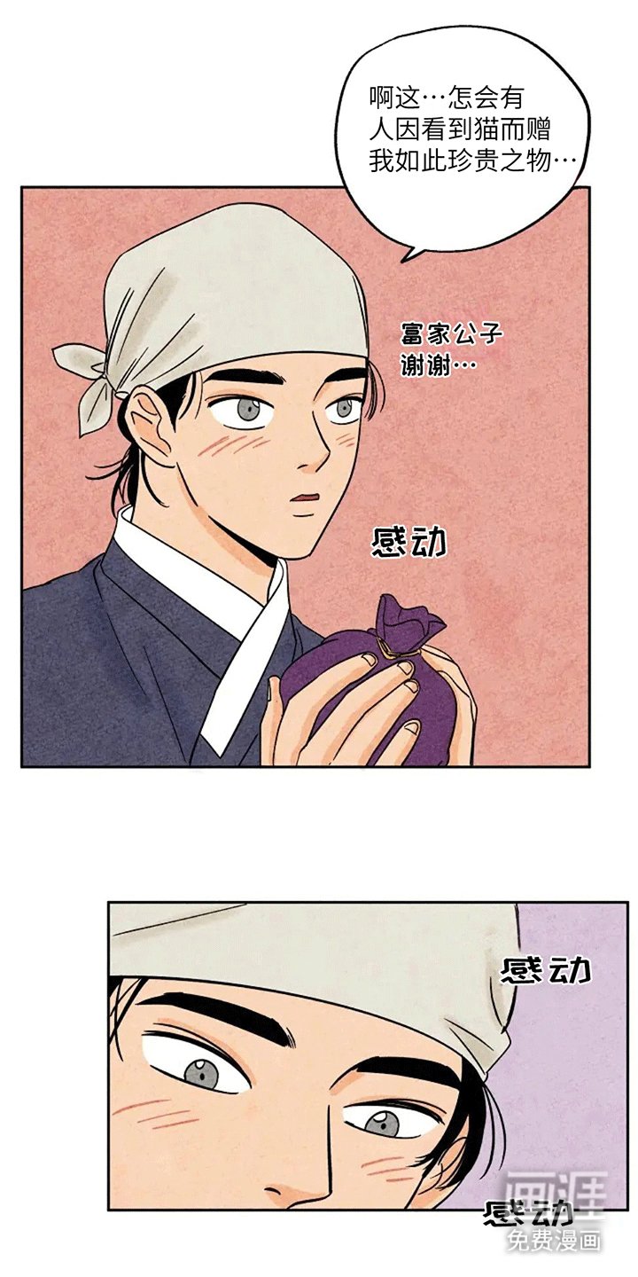 第68章：小鱼干