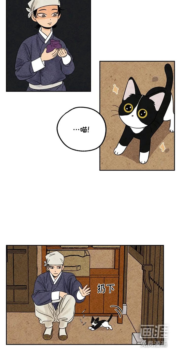 第68章：小鱼干