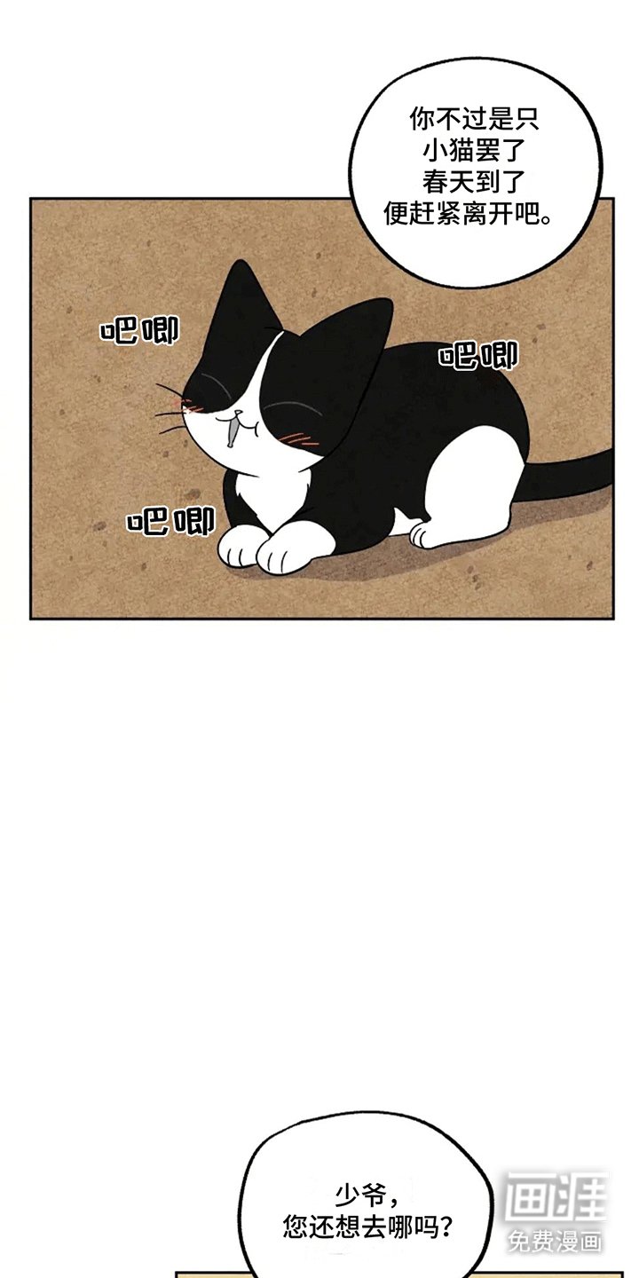 第68章：小鱼干