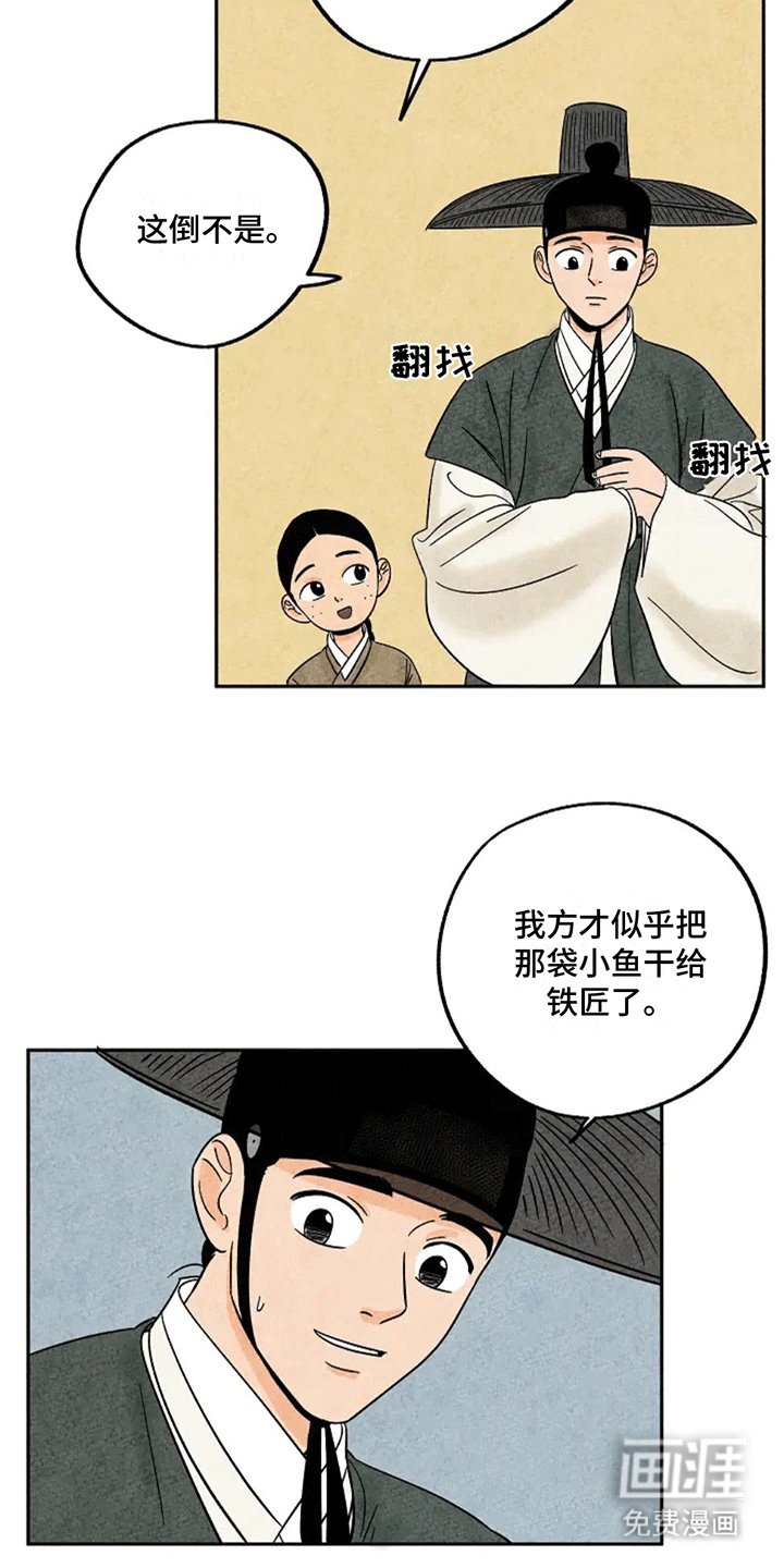 第68章：小鱼干