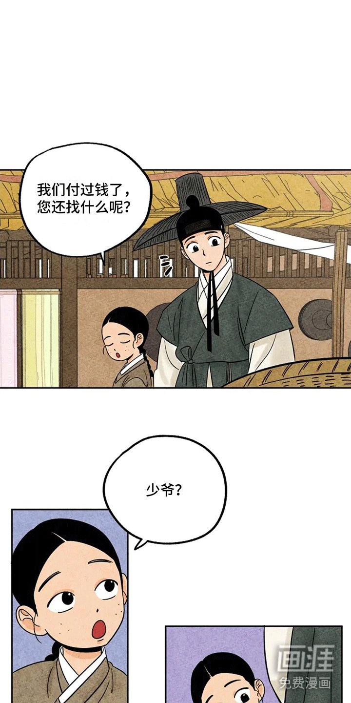 第68章：小鱼干