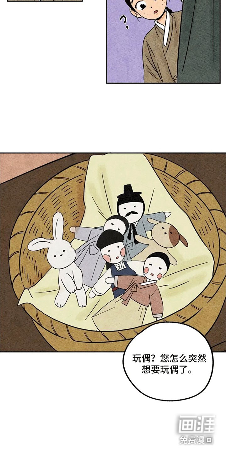 第68章：小鱼干