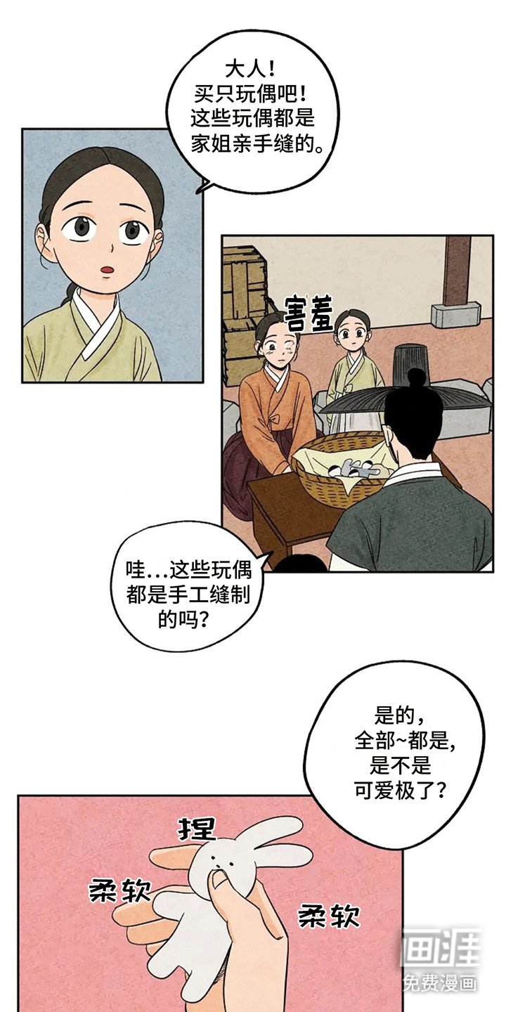 第68章：小鱼干