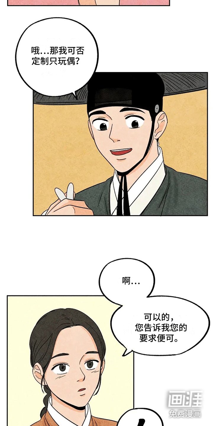 第68章：小鱼干