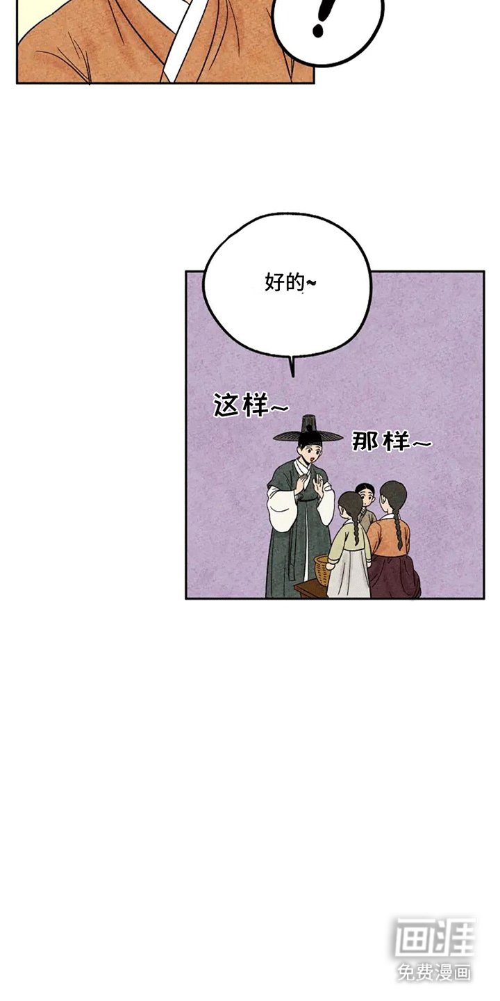 第68章：小鱼干