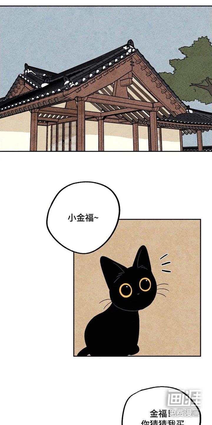 第68章：小鱼干