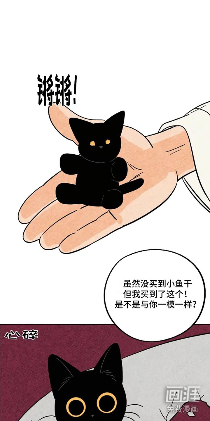 第68章：小鱼干