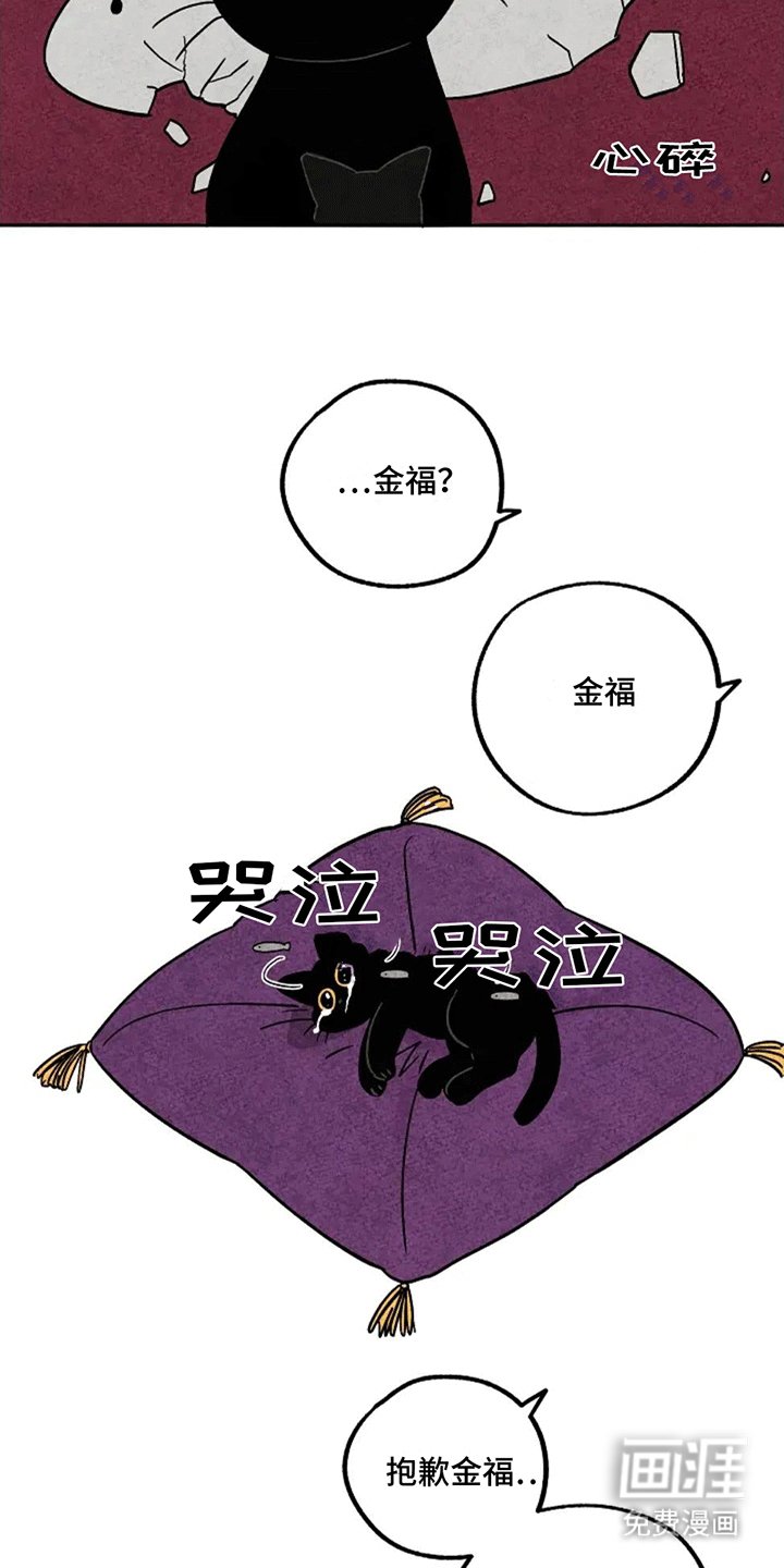 第68章：小鱼干