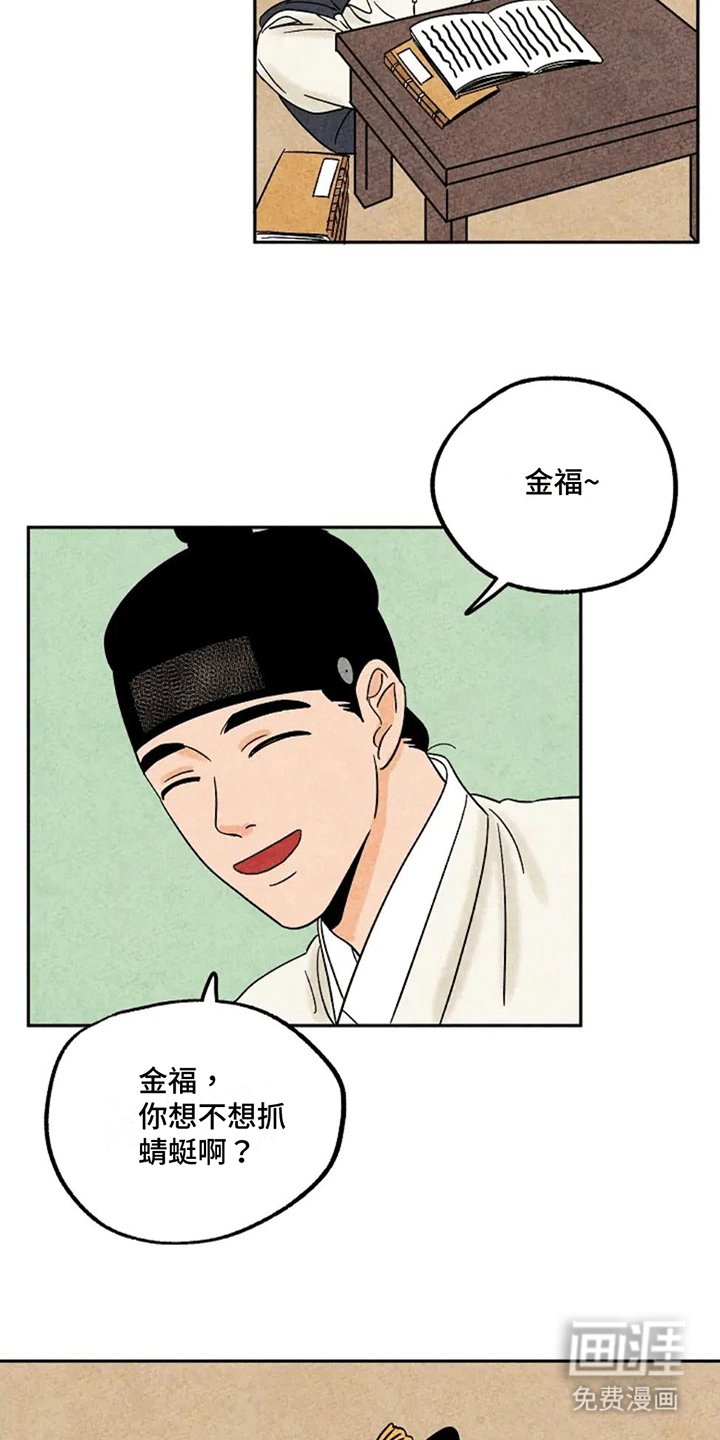 第69章：小小金福