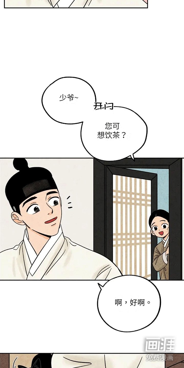 第69章：小小金福
