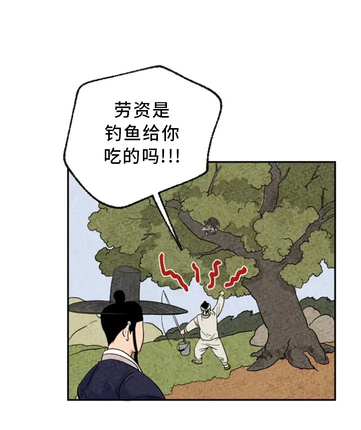第7章：吃鱼