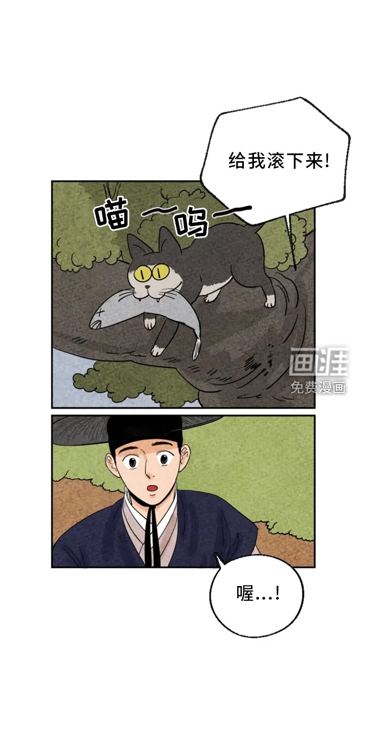 第7章：吃鱼