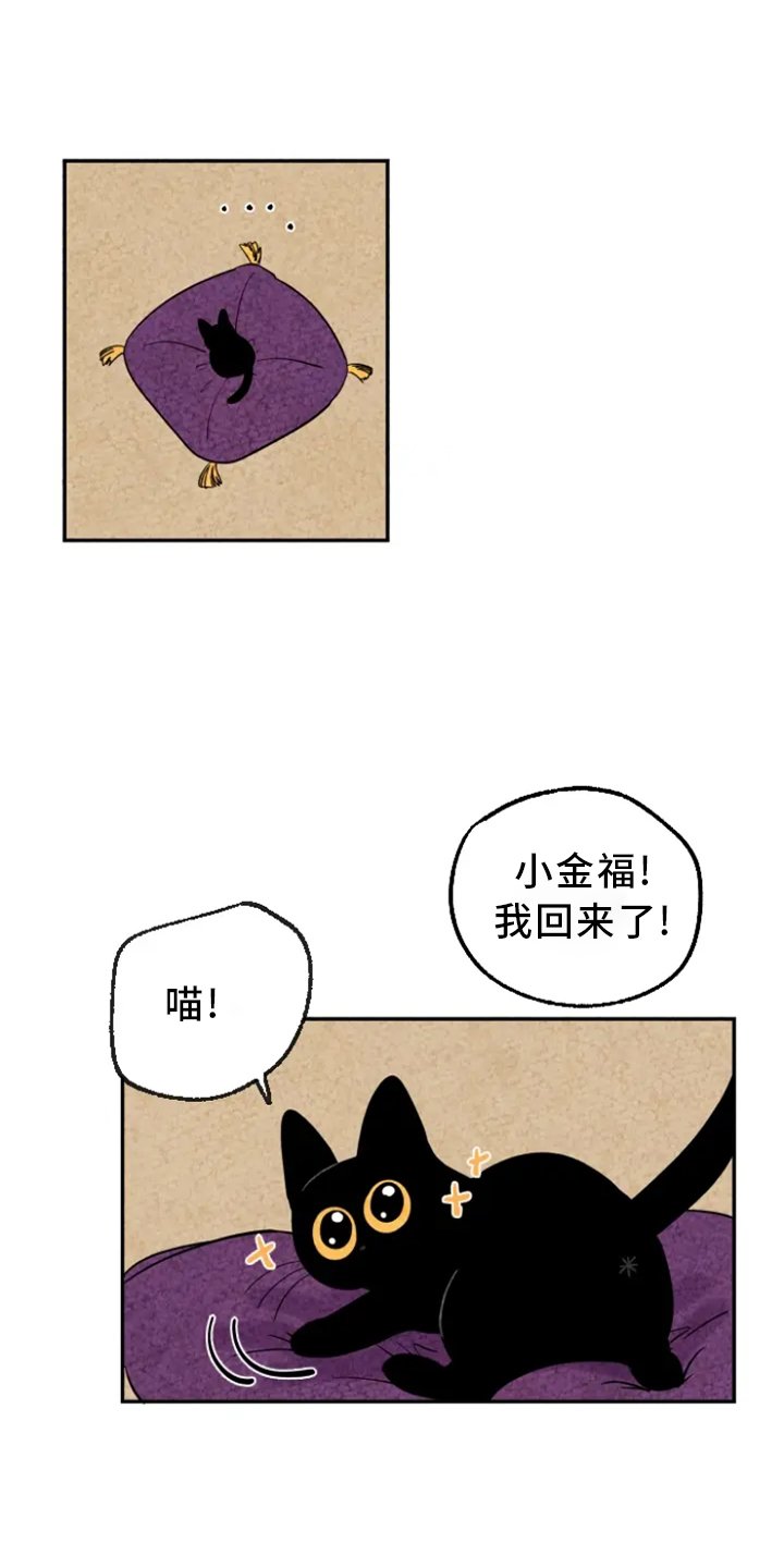 第7章：吃鱼