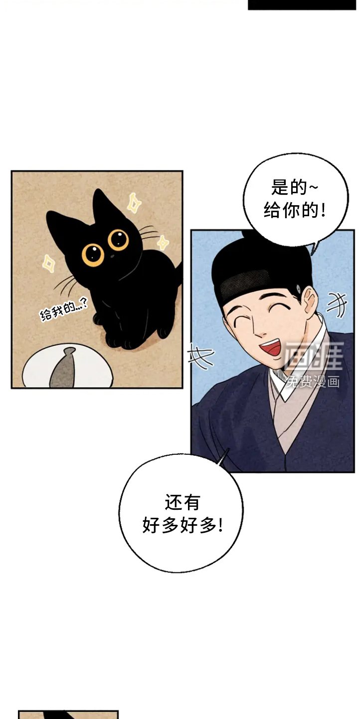 第7章：吃鱼