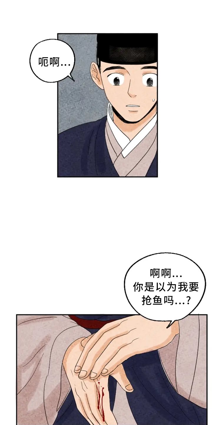 第7章：吃鱼