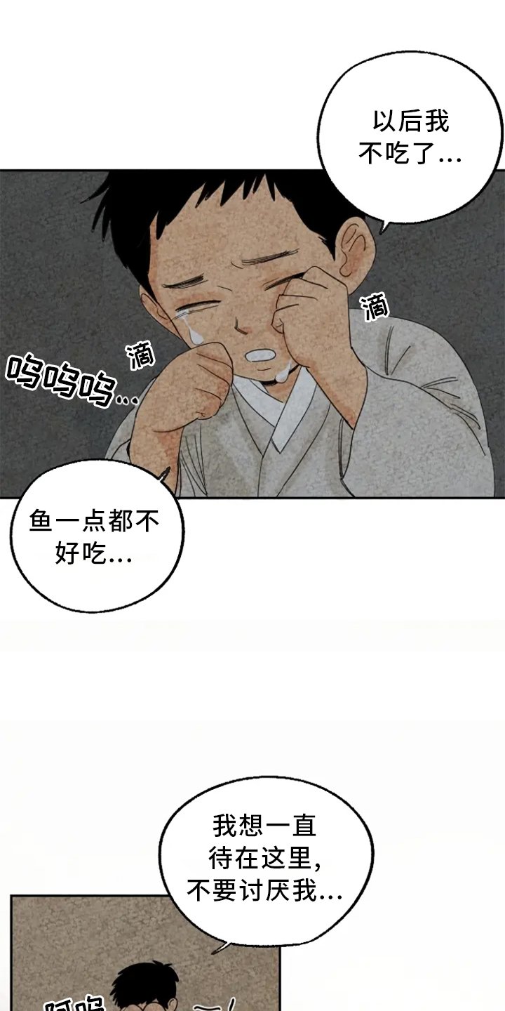 第7章：吃鱼