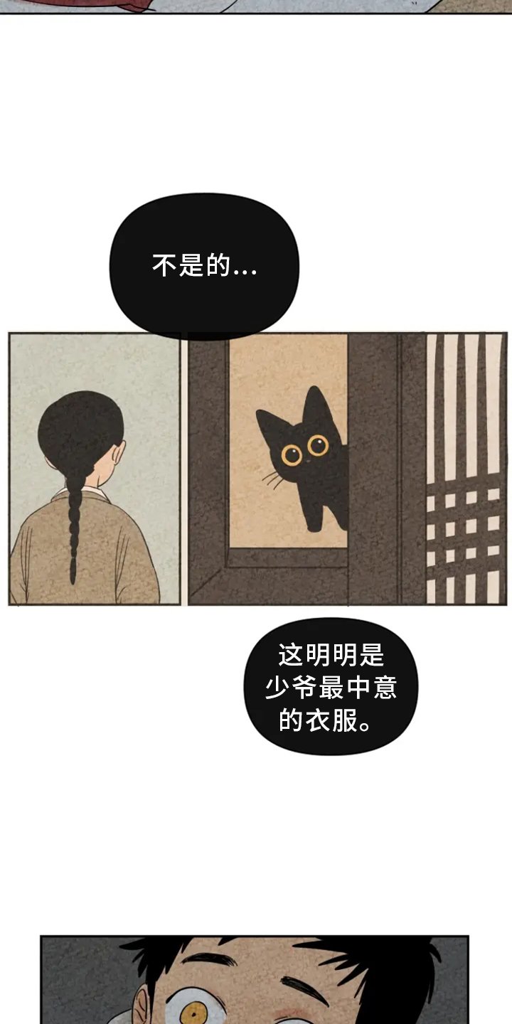 第7章：吃鱼