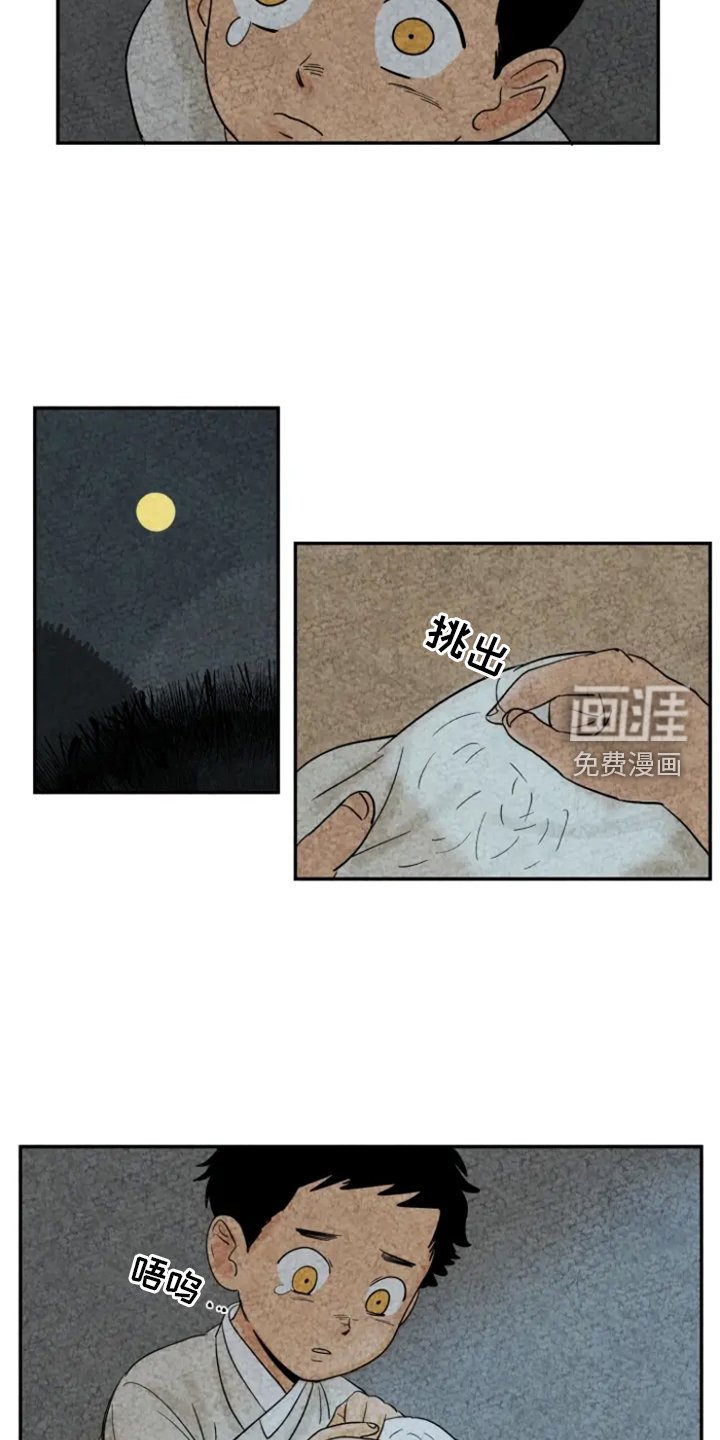 第7章：吃鱼
