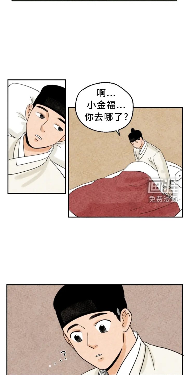 第7章：吃鱼