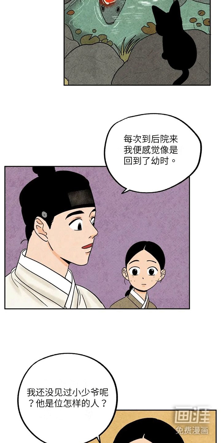 第70章：小金福洗澡