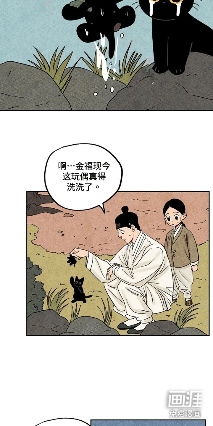 第70章：小金福洗澡