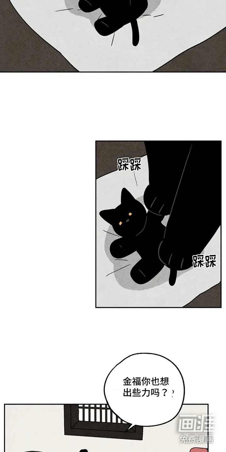 第70章：小金福洗澡