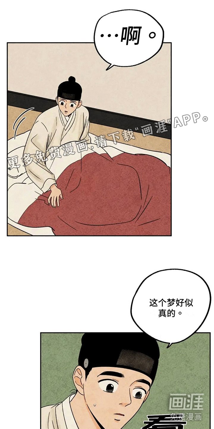 第72章：金福暴露