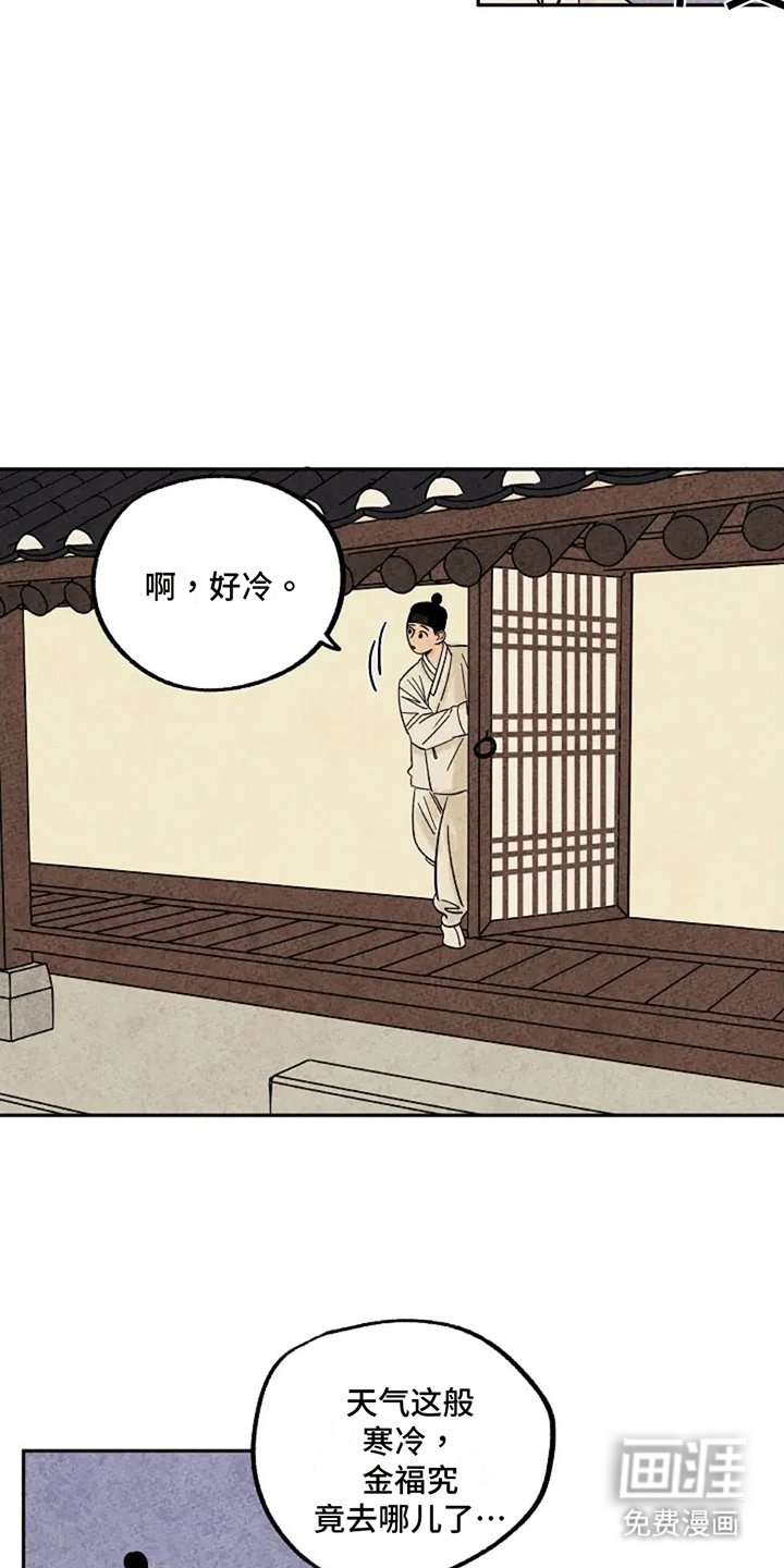第72章：金福暴露