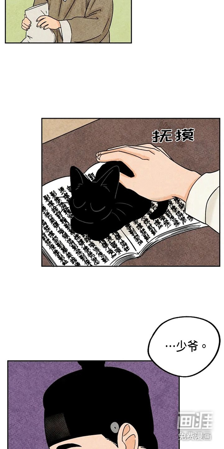 第72章：金福暴露