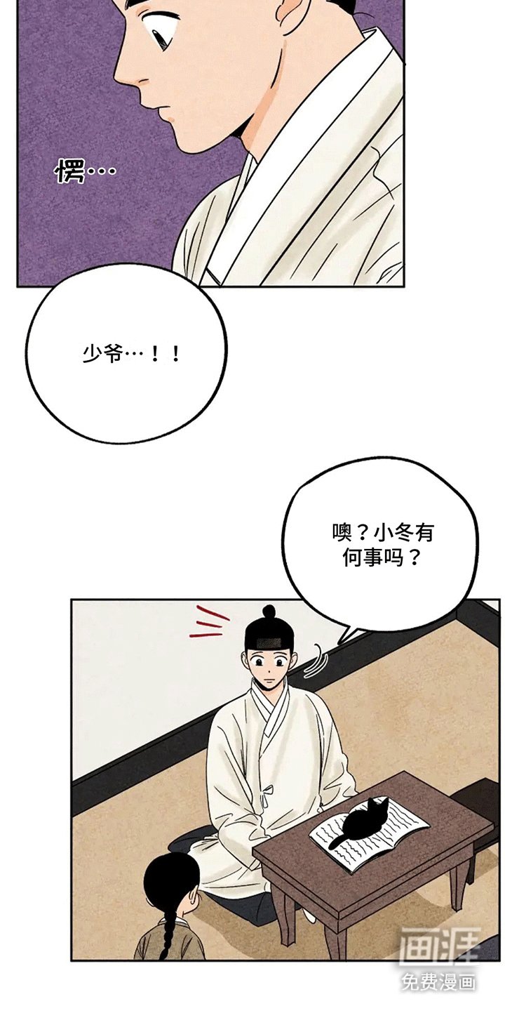第72章：金福暴露