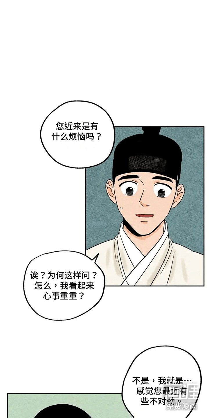 第72章：金福暴露