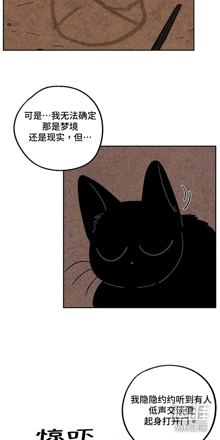 第72章：金福暴露