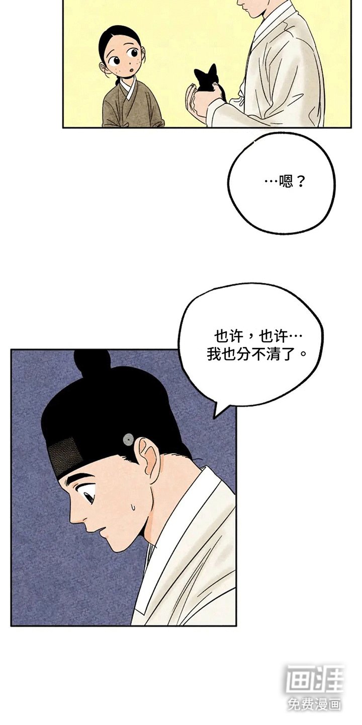 第72章：金福暴露